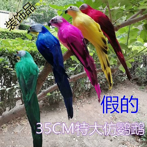 Имитационная паста Большой попугай бриллиант птичья перьев цвет птицы попугай поддельные украшения для птиц