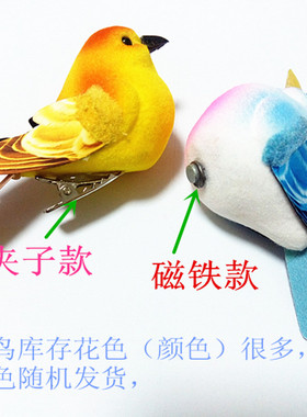 仿真植绒小鸟摆件装饰品冰箱贴
