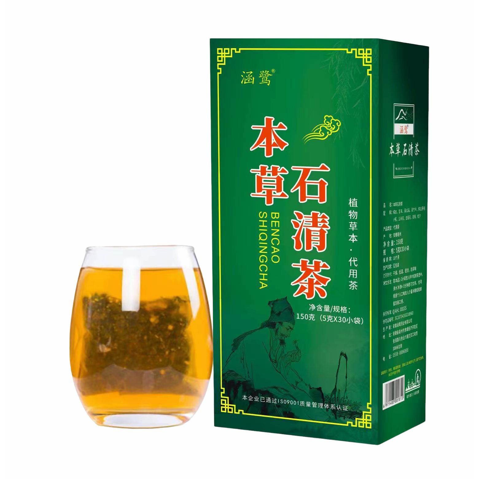 本草石清茶厂家非去石茶 非清石结石茶 非化石去积水药食同源茶