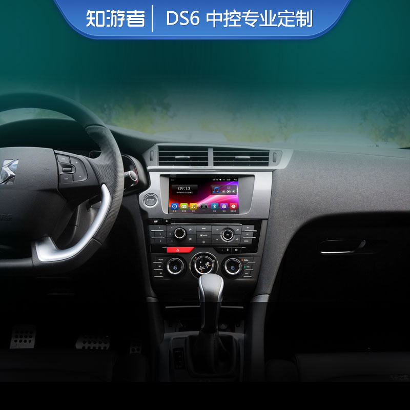 标致508/DS6/DS5LS中控大屏安卓智能导航倒车影像360全景一体机-图2