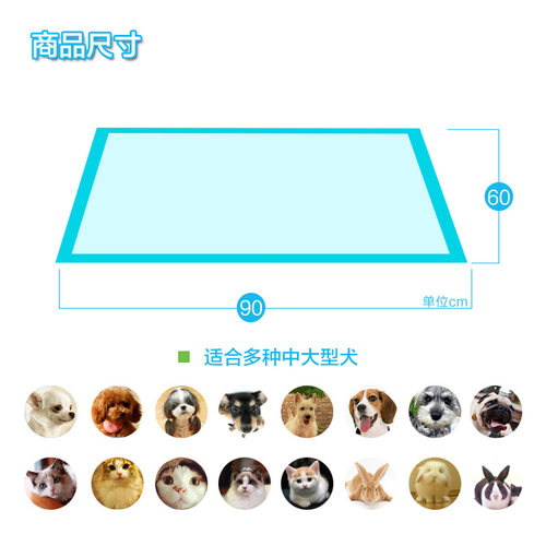 加大加厚大号宠物尿片狗狗猫咪尿垫犬尿不湿60*90 60*60cm 20片 - 图1