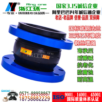 EPDM RMBthree B-C resistant acid and acid resistant rubber soft joint Ding clear oil resistant rubber soft connection shock-proof larynx
