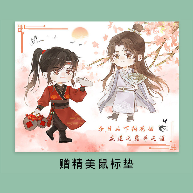 正版寒剑栖桃花1 2 西子绪著寒剑栖桃花上下2册大结局晋江古言宫斗权谋古代小说 锦瑟闻香图书专营店 淘优券