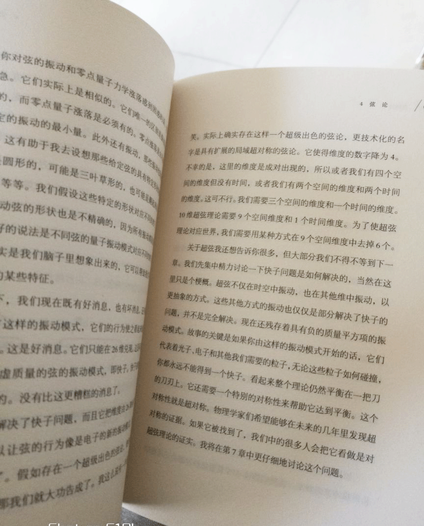 正版包邮 弦理论 超弦理论书籍 蒂文斯科特古布泽 物理学 微百科系列万有理论林斯顿大学物理系教授引力和黑洞量子力学物理科普 - 图2