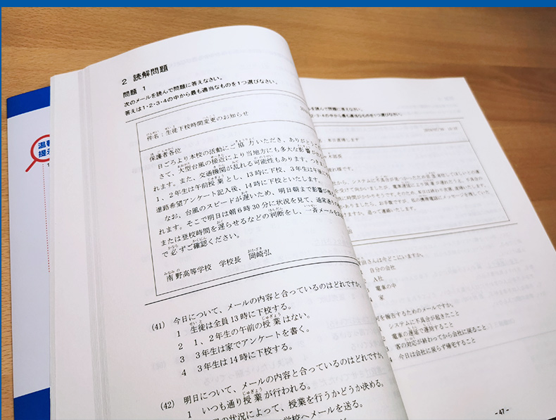 2020年版新J.TEST实用日本语检定考试2019年真题+全真模拟题.A-C级 日语jtest考试020年新版 历年真题 全真试题 a级b级c级 - 图2