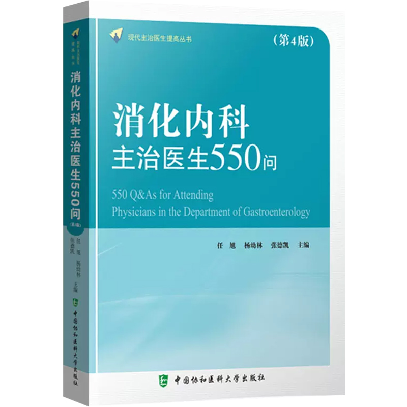 任选 呼吸内科主治医生760问骨科主治医生2039问康复医学科主治医生1166问神经内科主治医生1001问急诊科主治医生消化内科主治医生 - 图2