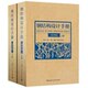 Genuine 2019 Steel Structure Design Manual 4th Edition 2 volumes, upper and lower volumes, compiled according to GB50017-2017 Steel Structure Design Standard 2017 Steel Structure Design Code 2017 Steel Structure Books Construction Industry
