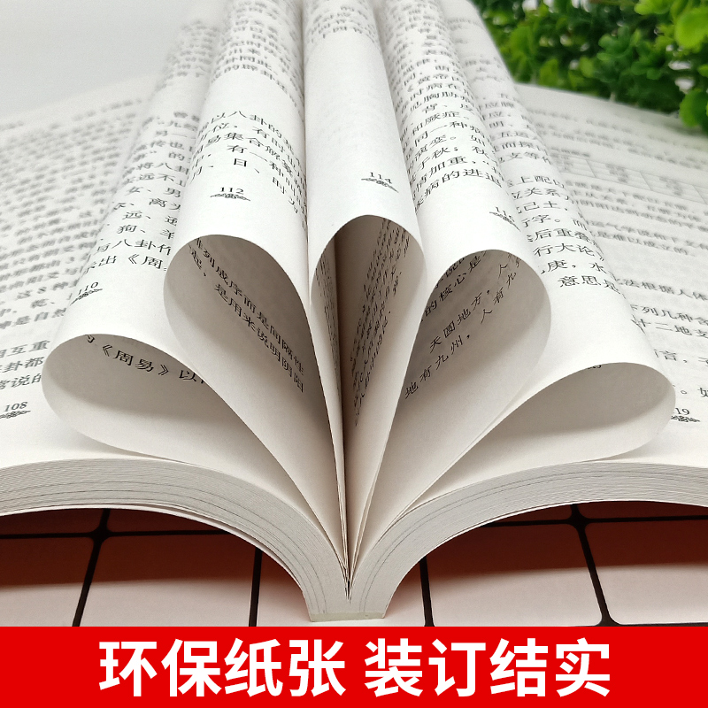 正版包邮 细说天干地支 戴兴华 阐述天干地支源流应用知识 展示天干地支传统文化 气象出版社 - 图2