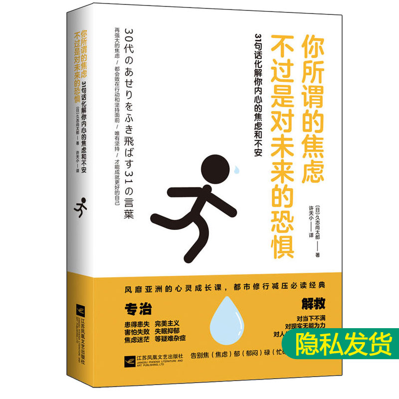 焦虑症缓解 新人首单立减十元 21年7月 淘宝海外
