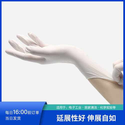 隆华泰家用一次性白色丁腈橡胶餐饮防护乳胶厨房家务清洁耐用手套 - 图1