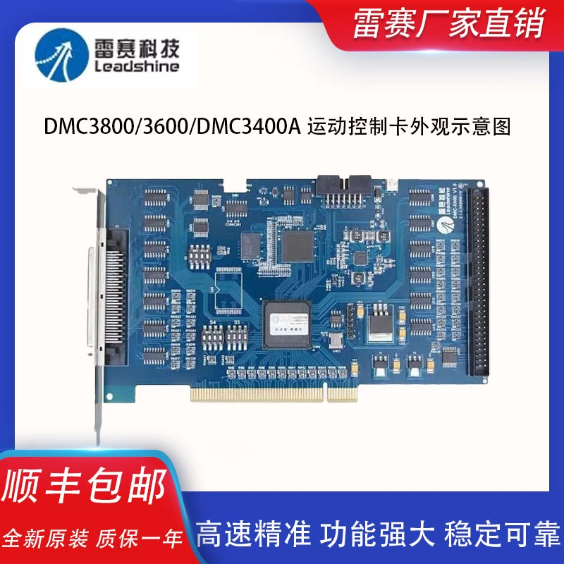 雷赛运动控制卡DMC1000B/DMC3C00/DMC3400A多轴脉冲型运动控制器 - 图1