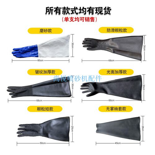 气动普压喷砂机用耐磨橡胶手套带颗粒喷砂手套加厚左手右手可单卖 - 图2