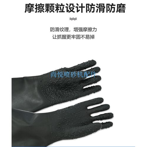 气动普压喷砂机用耐磨橡胶手套带颗粒喷砂手套加厚左手右手可单卖 - 图0