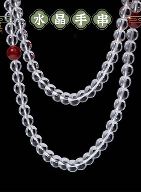 天然白水晶108颗文玩手串