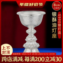 S990 pure silver ghee lamp lamp holder recessed Buddha front for lamp handmade eight auspicious carved flower pure silver crisp oil lamp holder 8cm
