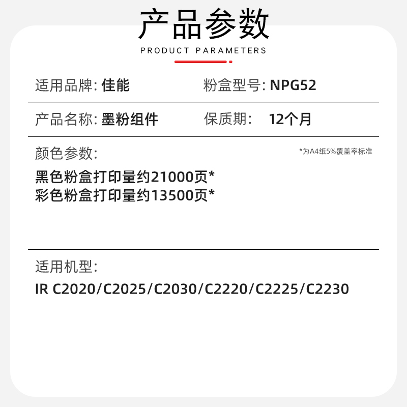 鑫天印适用佳能NPG52彩粉C2020碳粉C2030 C2225 2220粉盒墨粉2025-图0