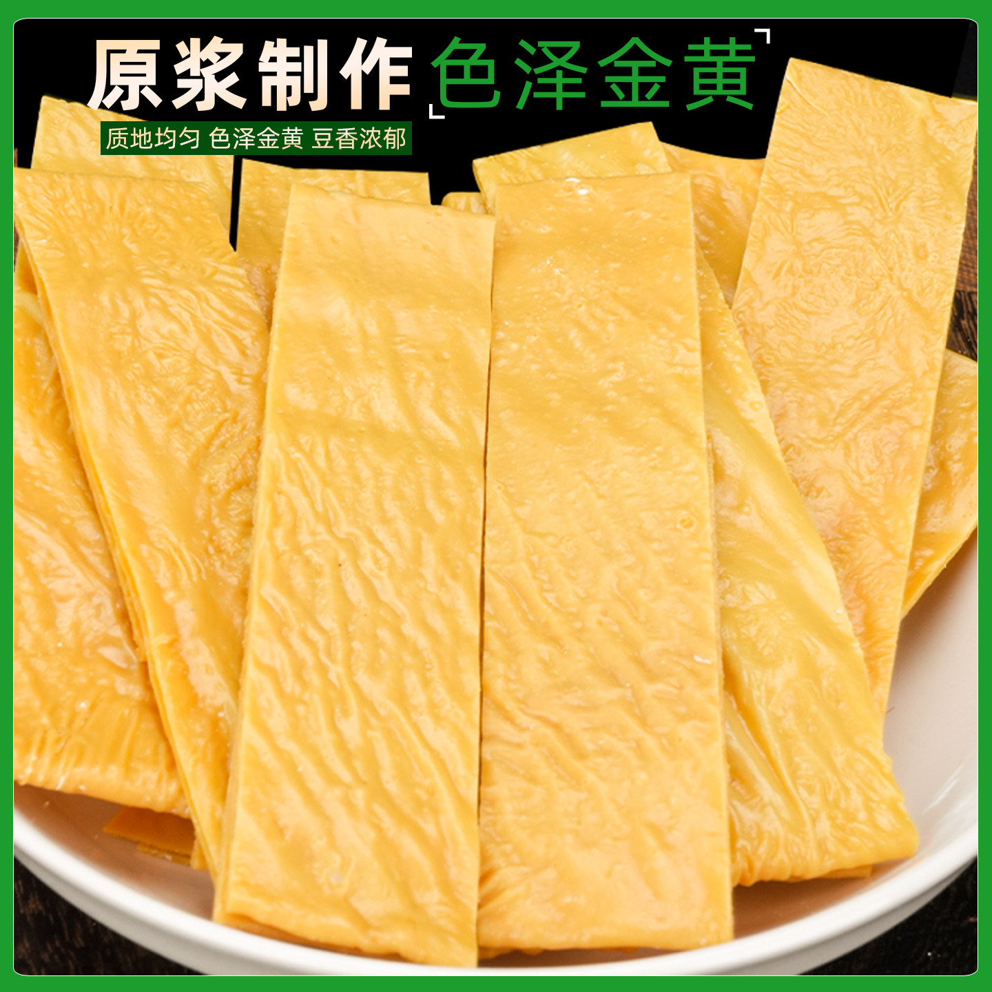 干豆皮云南特产手工豆腐皮干货凉拌菜豆制品火锅食材腐竹批发,淘宝优惠券,粉丝福利购,淘宝优惠卷