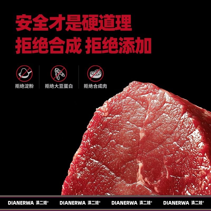 滇二娃火烧猪肉干巴香辣风干手撕猪肉条五香解馋肉类小零食小吃,淘宝优惠券,粉丝福利购,淘宝优惠卷