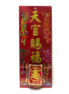 天官赐福灶君挂炉门口土地