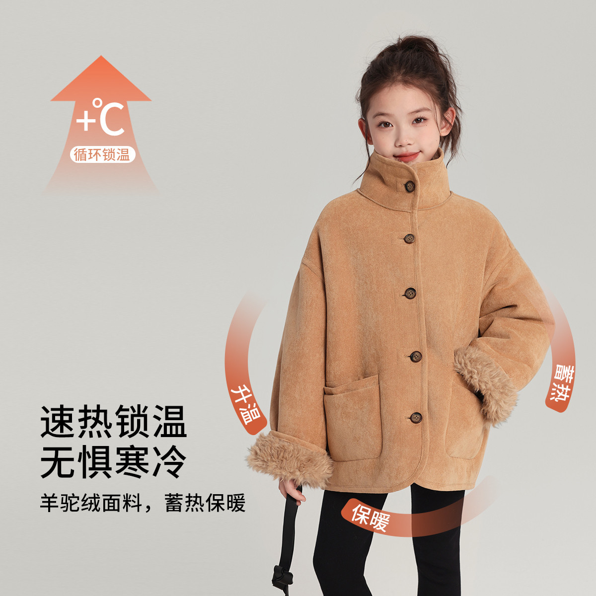 布丁哈鲁冬装童装女童保暖上衣2026秋冬款儿童双面穿翻领外套,淘宝优惠券,粉丝福利购,淘宝优惠卷