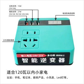 Multifunctional tool battery power bank converter voltage 12V/9V/5V/220V ອັດສະລິຍະ inverter ສາກໄວ