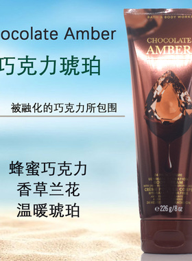 新美国BBW巧克力琥珀身体霜乳沐浴露香氛香甜美食bath body works