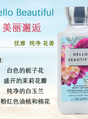 迷人bbw美丽邂逅身体霜香氛三倍