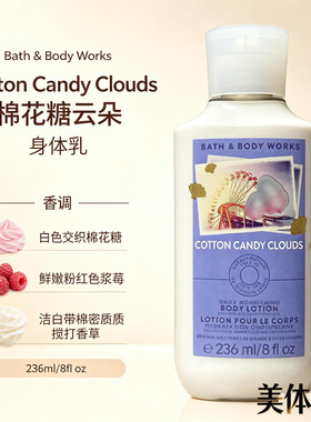 现货BBW身体乳那不勒斯冰淇淋香氛喷雾霜雨吻绿叶柠檬石榴奶油