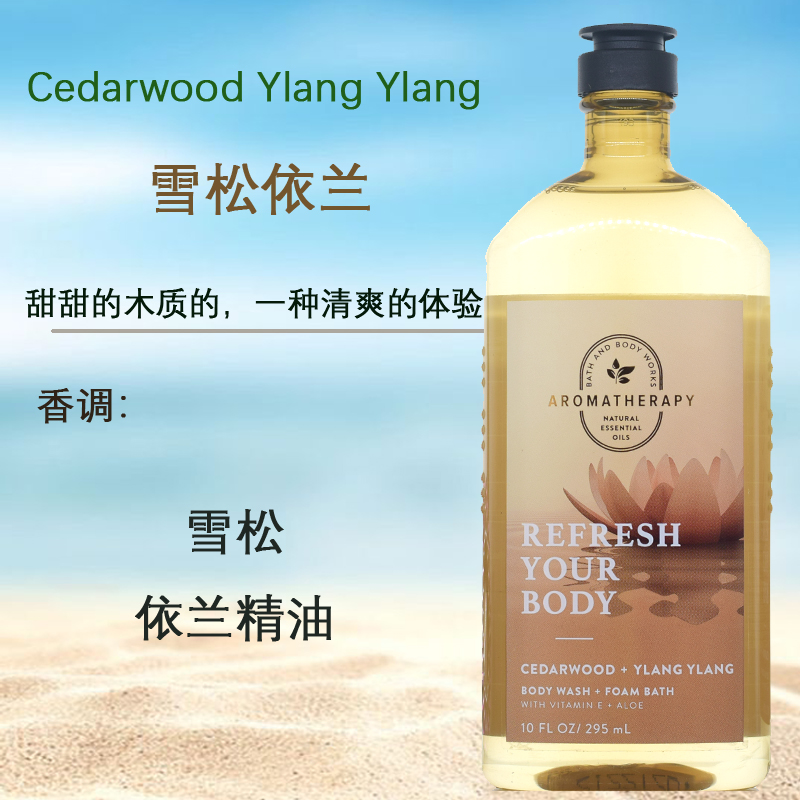 美国BBW精油芳香疗法香氛沐浴露乳295ML集合Bath and Body Works - 图1