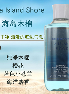 bbw身体乳香氛海岛木棉保湿