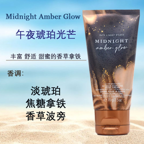 美国BBW身体霜护手霜旅行装小只集合70G保湿乳补水Bath&BodyWorks - 图3