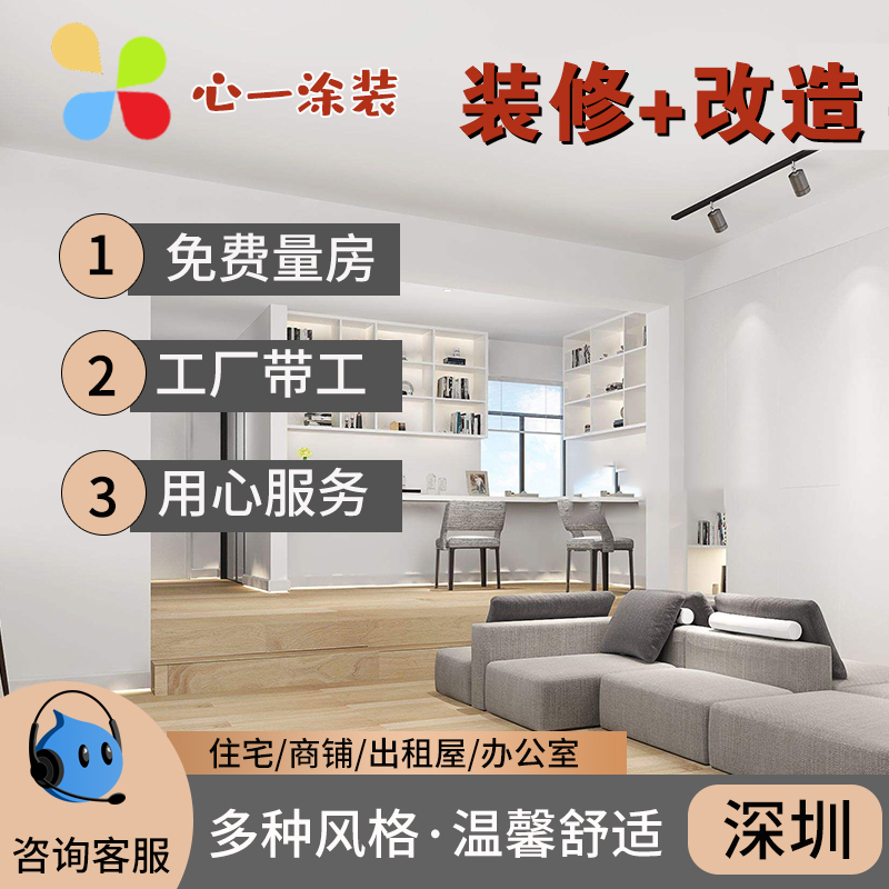 Renovation team provides half-inclusive and full-inclusive renovation of old houses