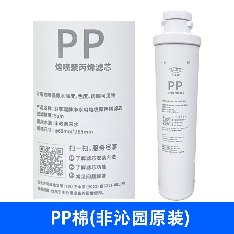 沁园净水器滤芯通用RU/RO-05A/D/C/01A/H/RF-502B/UF-05E全套五级 - 图0