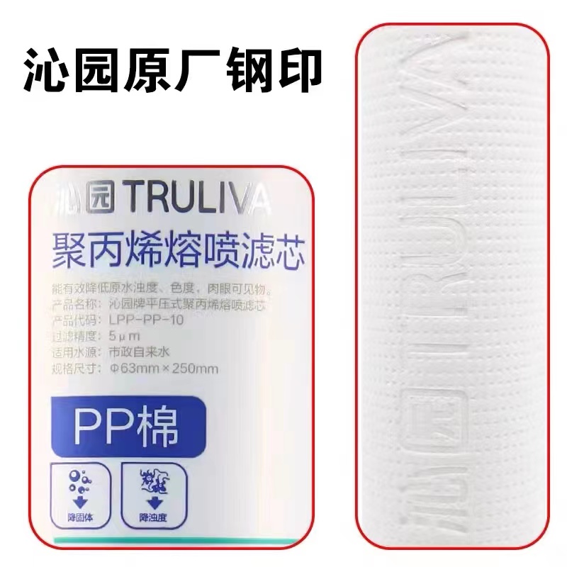 沁园净水器伴侣滤芯10寸通用PP棉前置过滤桶RO185/UF1新QY-PL101A-图0