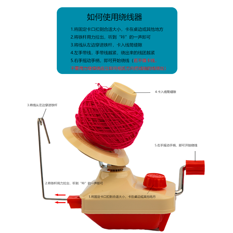 绕线器毛线手动便捷理线工具小型摇线机安乔玩手工家用合股卷线器-图3