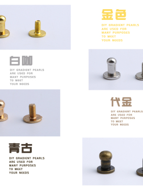 黄铜和尚头手工diy皮革奶嘴钉