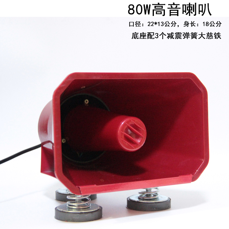 50W100W30W高音喇叭汽车宣传广告喇叭防雨扬声器广播扩音器号角-图2