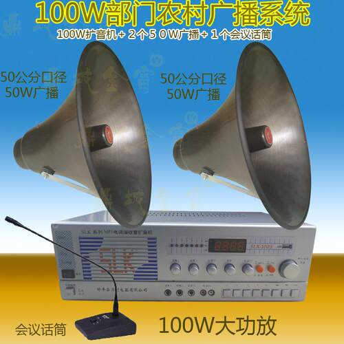 大功率50/100/300W高音喇叭/远程农村村通号角防水公共广播扬声器 - 图1