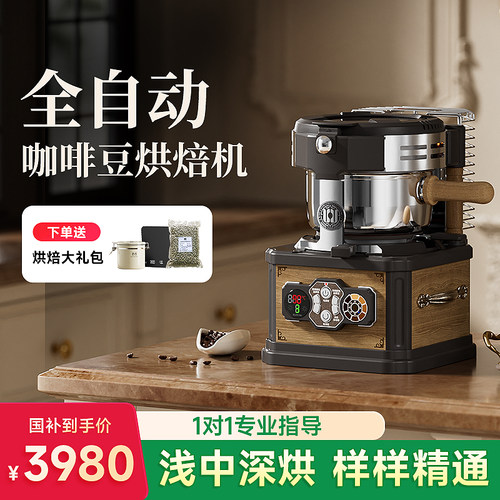 WINGKWONG咖啡豆烘焙机 家用烘豆机 电热直火烘豆机 全自动烘培机 - 图0