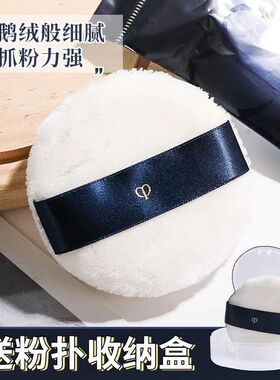 日本肌肤之钥cpb粉扑植绒散粉扑蜜粉扑柔软好抓粉控油定妆好帮手