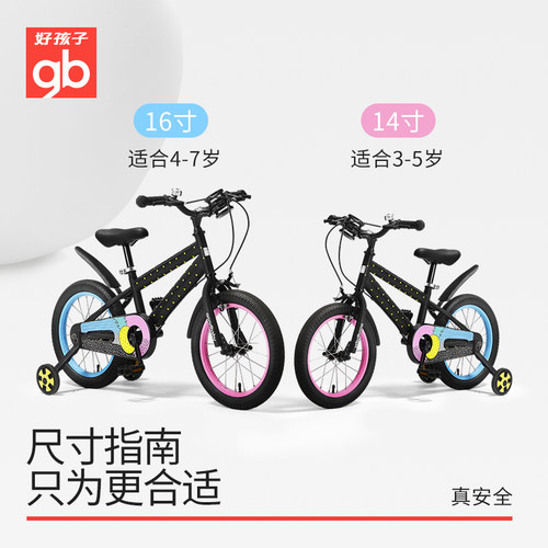 gb好孩子儿童自行车男女孩脚踏车中大童3-8岁16寸超轻辅助单车 - 图2