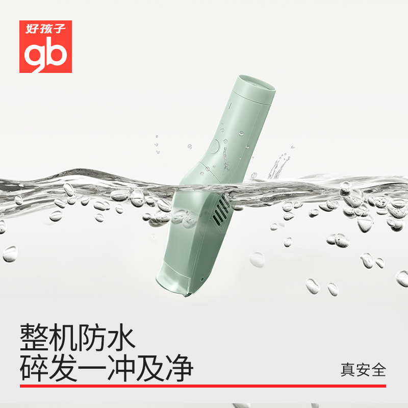 gb好孩子儿童自动吸发低噪音理发器