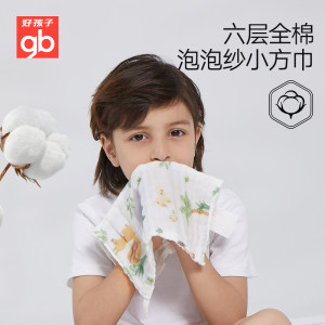 gb好孩子婴儿洗脸巾纱布毛巾口水巾婴儿新生宝宝儿童纯棉小方巾