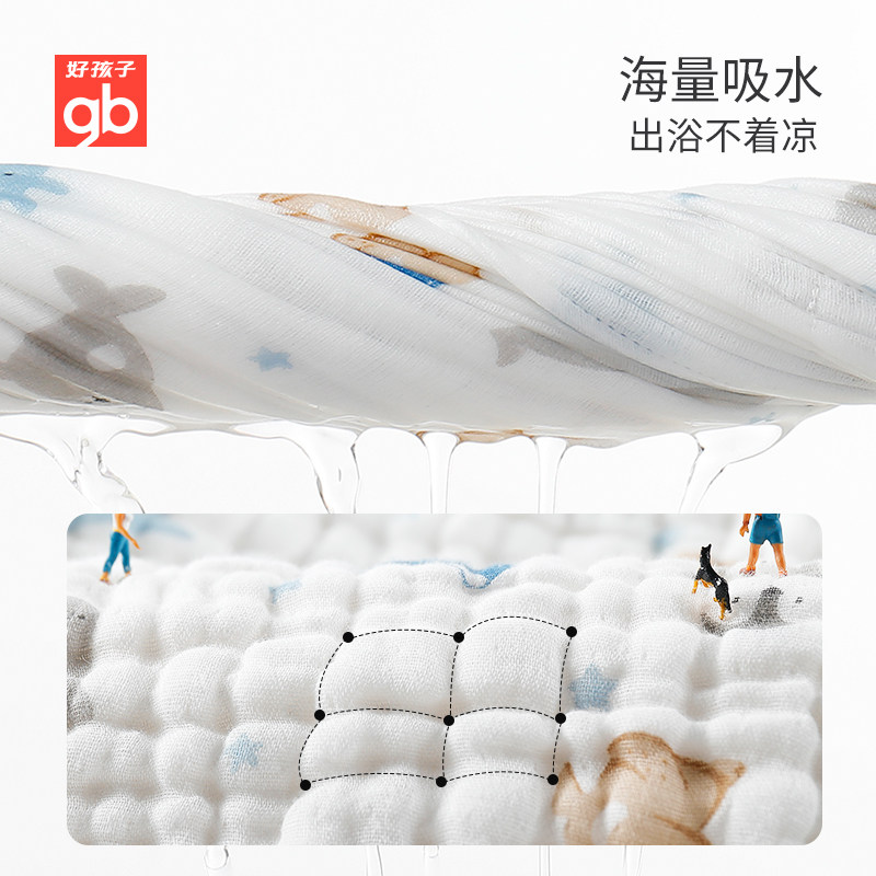  好孩子浴巾