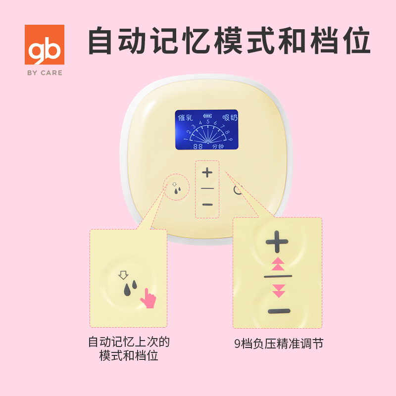 好孩子官方旗舰店gb好孩子孕产妇吸力大静音便携挤奶器自动母乳收集器电动吸奶器3