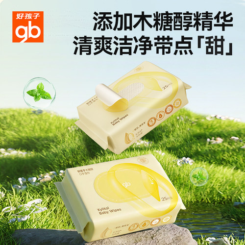 gb好孩子婴儿随身湿巾新生儿木糖醇手口湿纸巾新款25片20包便携装 - 图0