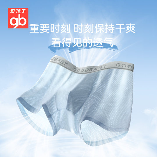 Goodbaby baby boy breathable mesh ice silk underwear