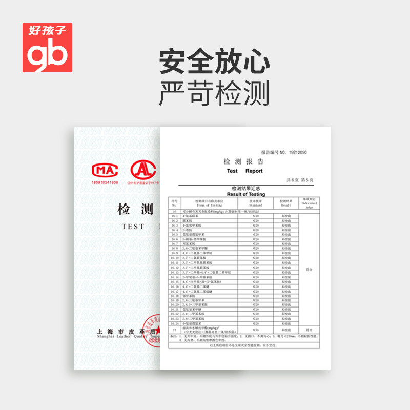 goodbaby好孩子新款刺猬底学步鞋 好孩子学步/幼童鞋