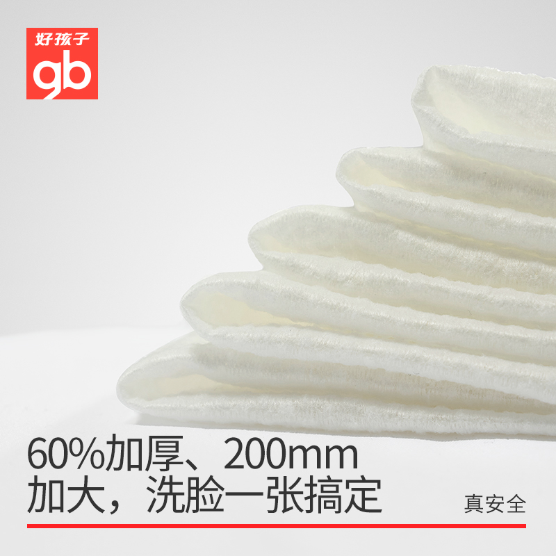 gb好孩子大白親子綿柔巾嬰兒非棉柔巾非濕紙巾干濕兩用洗臉巾80*6_好孩子官方旗艦店_嬰童用品