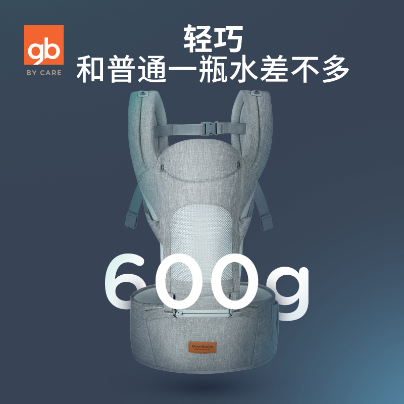 好孩子官方旗舰店gb好孩子多功能腰凳婴儿轻便四季宝宝背带前抱式前后两用抱娃神器2